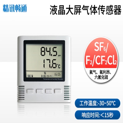 大屏六氟化硫传感器