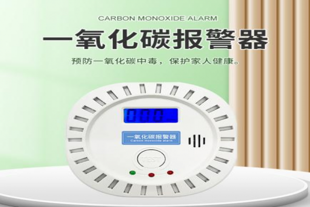 一氧化碳报警器可以有效预防一氧化碳中毒事故的发生