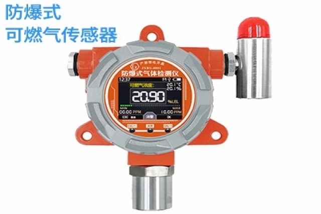 可燃气体检测仪和灰尘传感器可有效监测空气中可燃气体与颗粒物的浓度