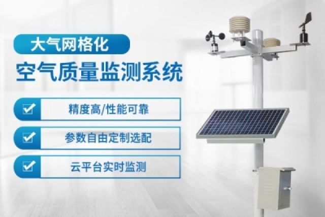 遥感和GIS技术的大气网格化监测系统应用