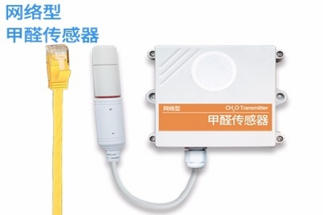 网络型甲醛传感器的应用途径