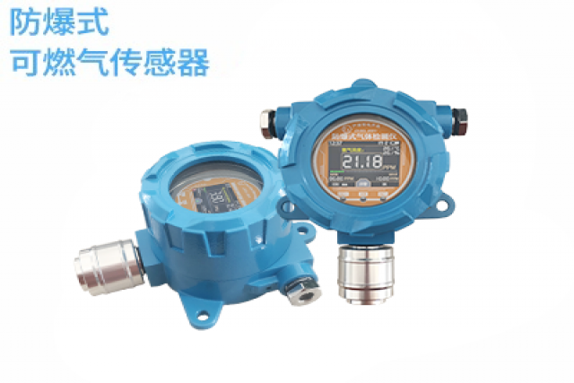 新一代防爆式可燃气体检测仪的研究进展