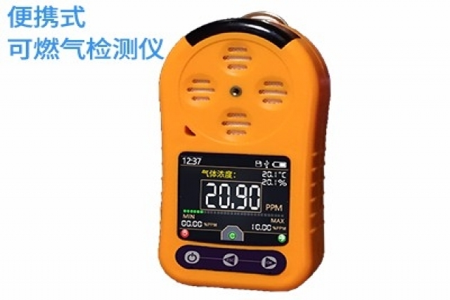 轻便实用的可燃气检测装置助您安居乐业
