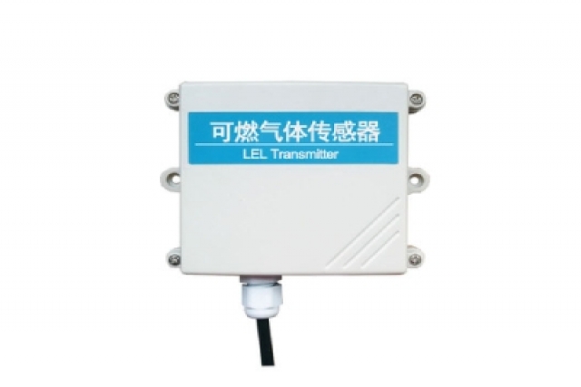 高灵敏度壁挂式可燃气体传感器
