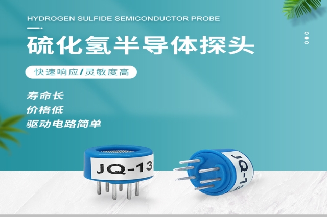 如何对半导体H2S传感器进行校准和维护？