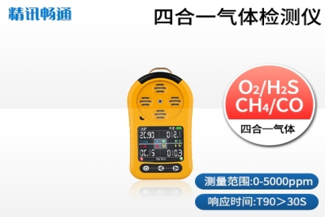 便携式气体检测仪有哪些应用场景